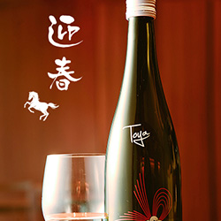 とうやグループオリジナル日本酒　レガーロ