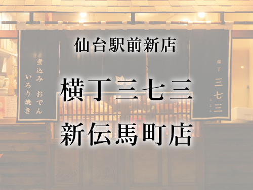 勤務先の画像