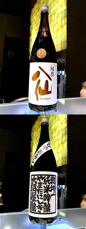 秋限定のひやおろし 陸奥八仙・乾坤一