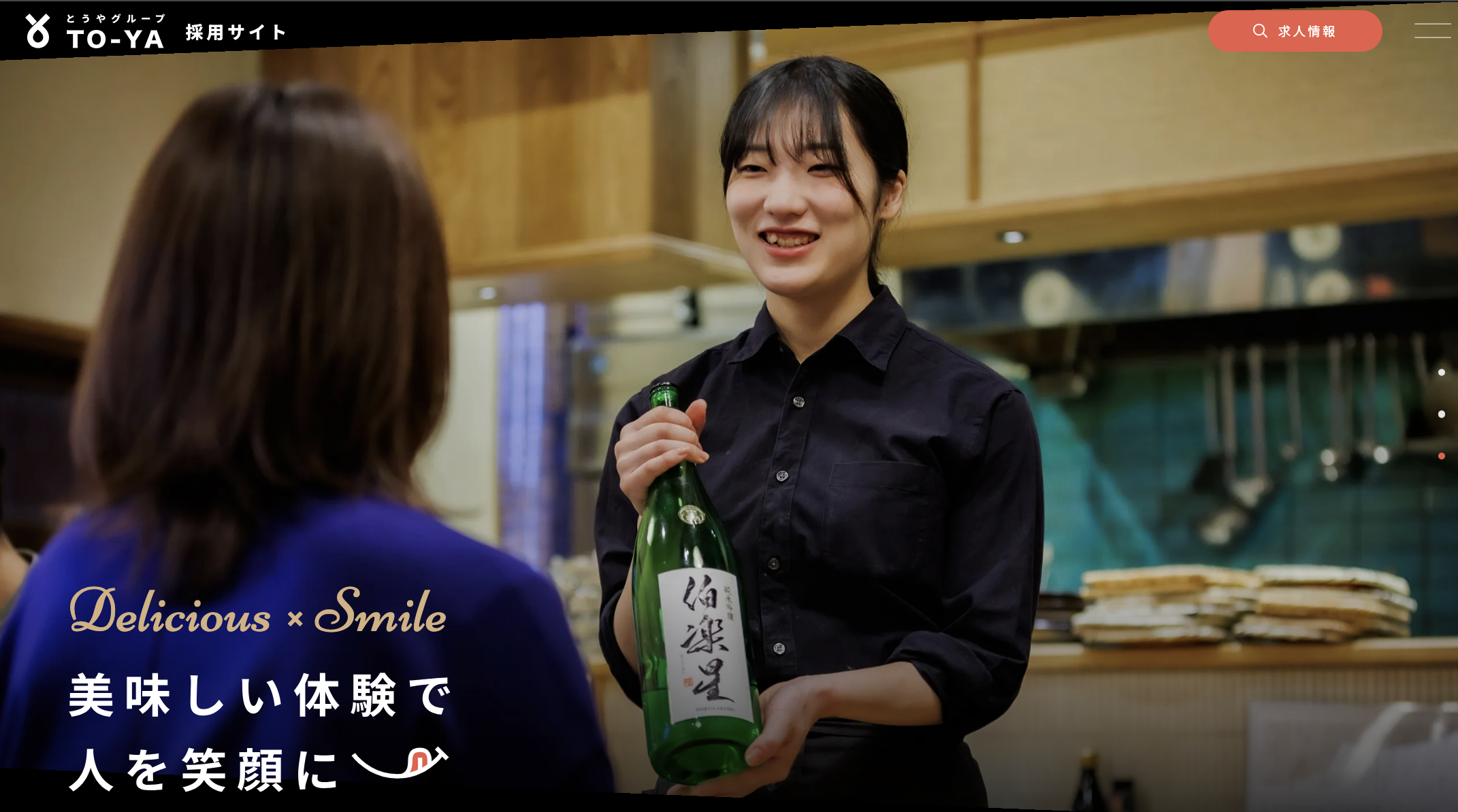 採用サイトMV